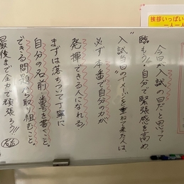 実力テスト実施