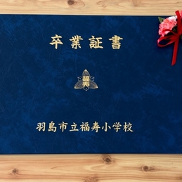 式辞
