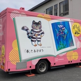 素敵な「本」との出会い！おはなし隊がやってきた