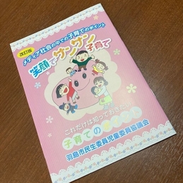 学校運営協議会　授業参観・懇談会　ありがとうございました