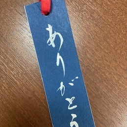 美しい言葉を～夏休みに大切にしたいこと～
