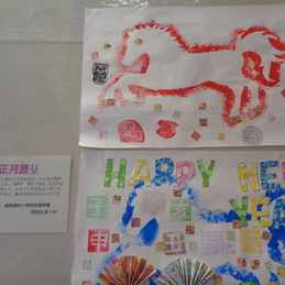 羽ばたき１B　新年の作品作り　手作りハンコによる