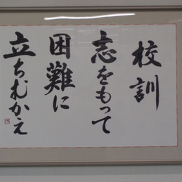 令和７年度　終わりを迎えるにあたり