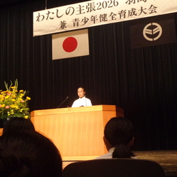 わたしの主張2026　3年生代表
