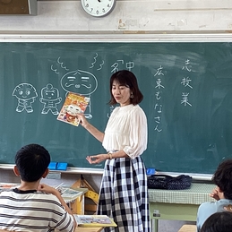 6年生「志」授業