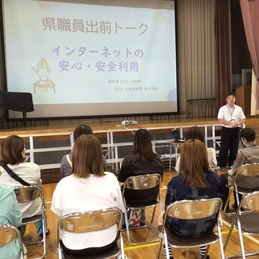 スマホ安全・安心講座