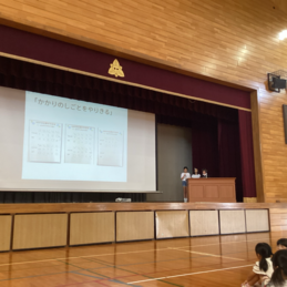 夏休み明け集会