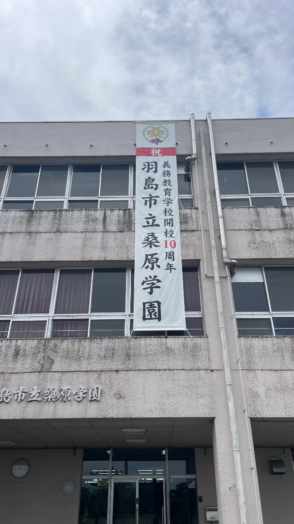 10周年記念垂れ幕.png