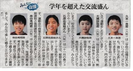 児童コメント修正.jpg