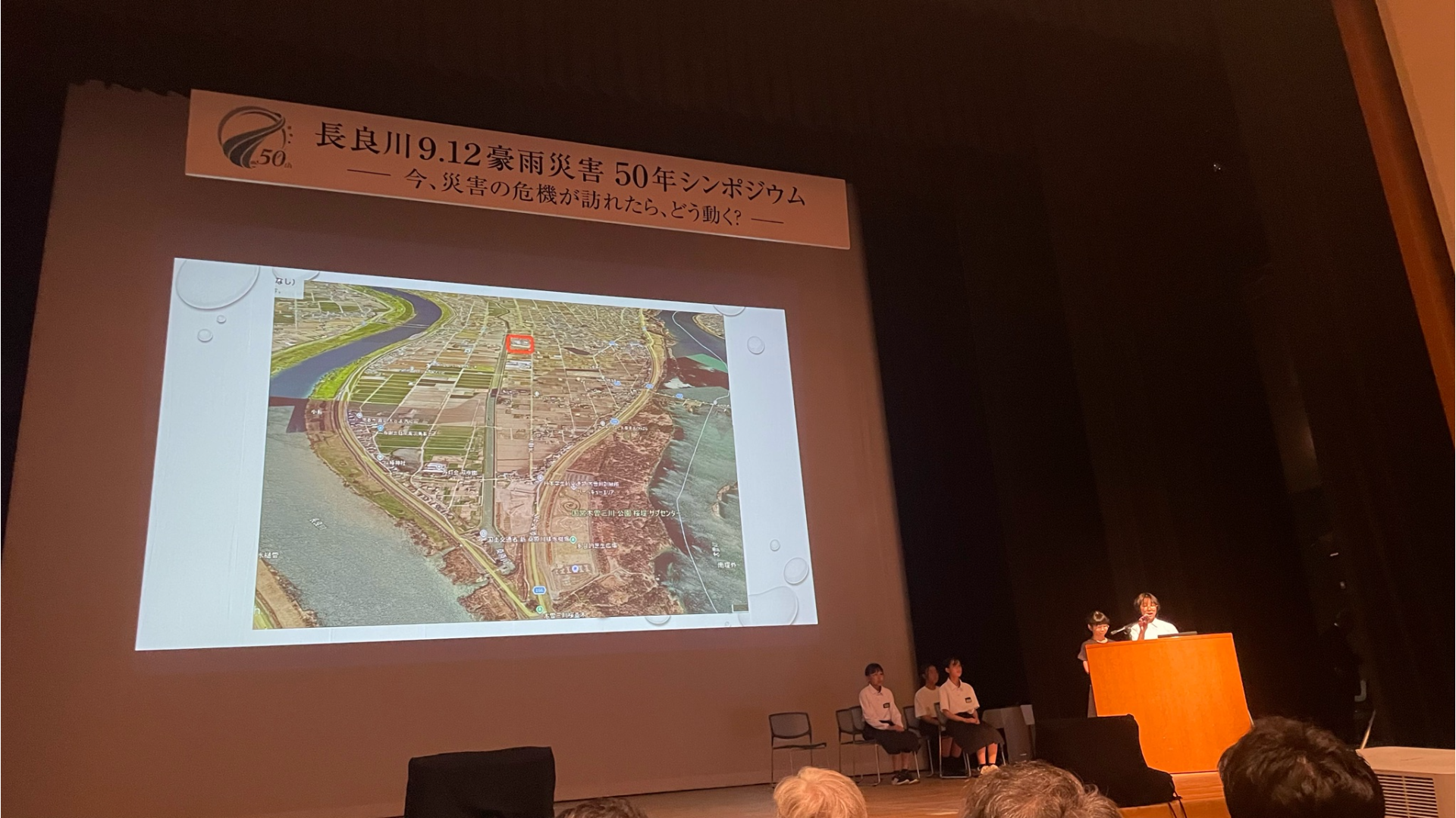 防災シンポジウム当日 (6).png