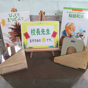 １月学校がスタート「いじめのない楽しい学校」へ