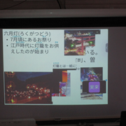 鹿児島県の小学校とオンライン交流5年生