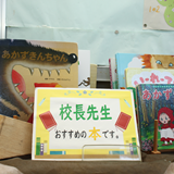 前期終業式