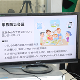 防災のための家族会議を