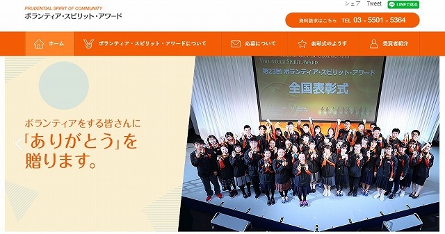 速報 ボランティア スピリット アワード受賞 中島中blog 羽島市立中島中学校 速報 ボランティア スピリット アワード受賞 中島中blog 羽島市立中島中学校