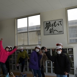 夢をもって「前へ」